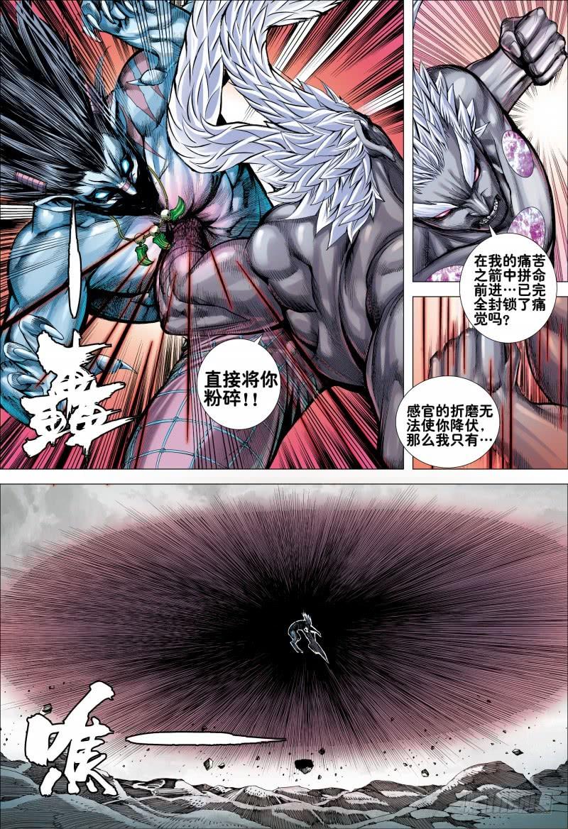 Journey to the West Ch.178 p7