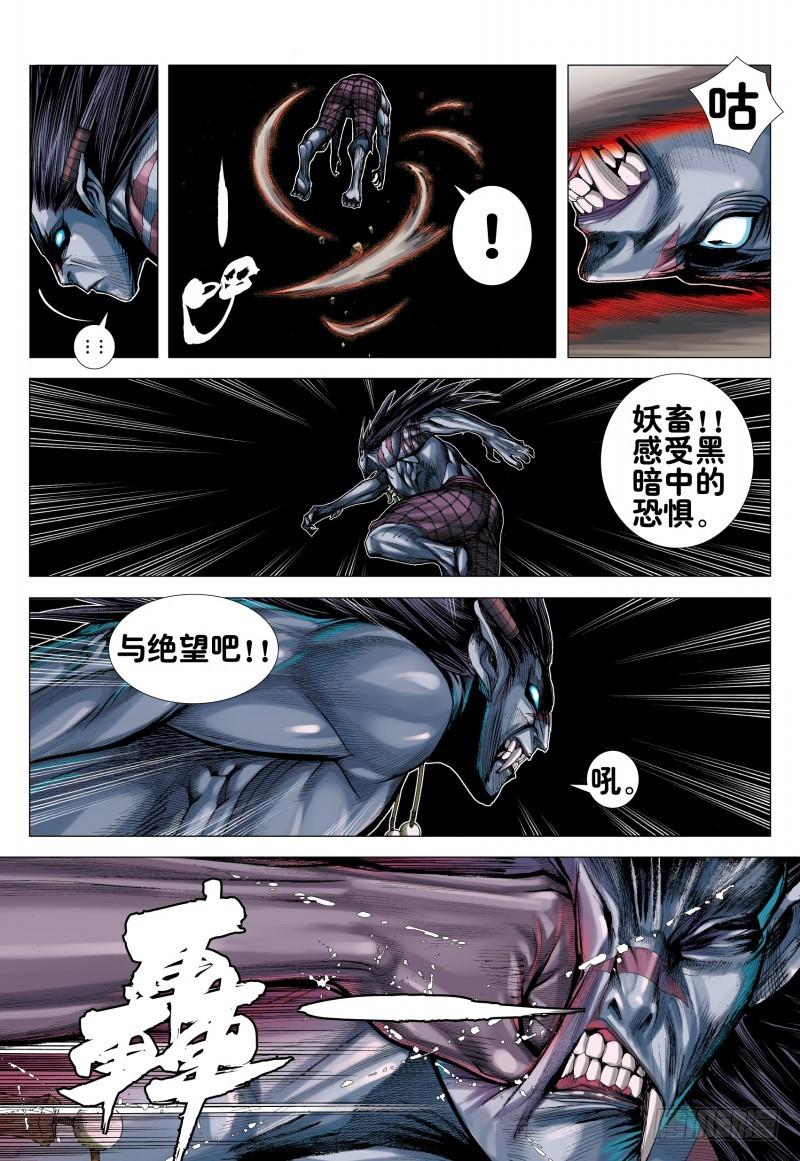 Journey to the West Ch.178 p8