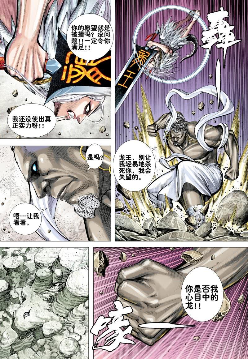 Journey to the West Ch.179 p10