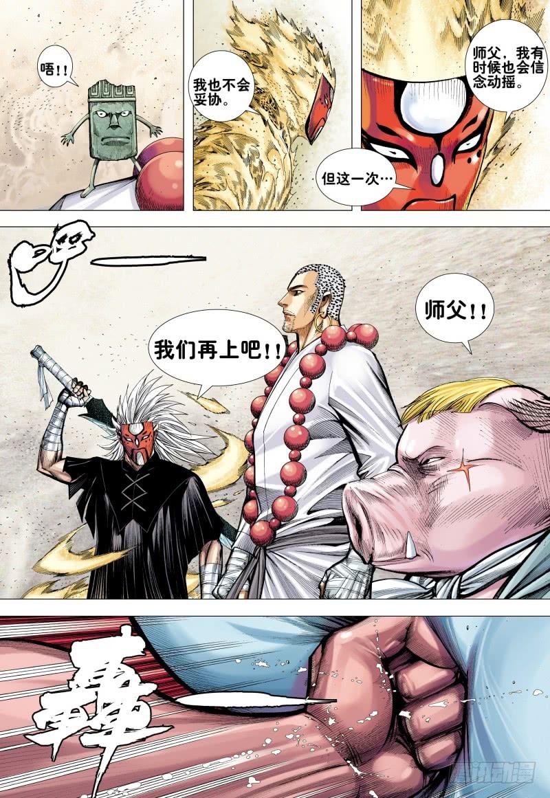Journey to the West Ch.179 p16