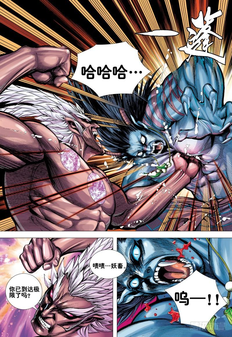 Journey to the West Ch.179 p17