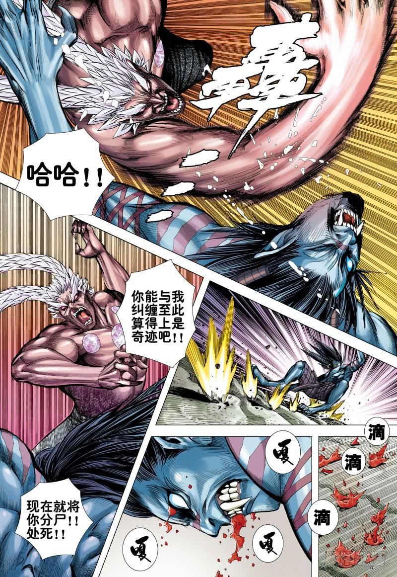 Journey to the West Ch.179 p18
