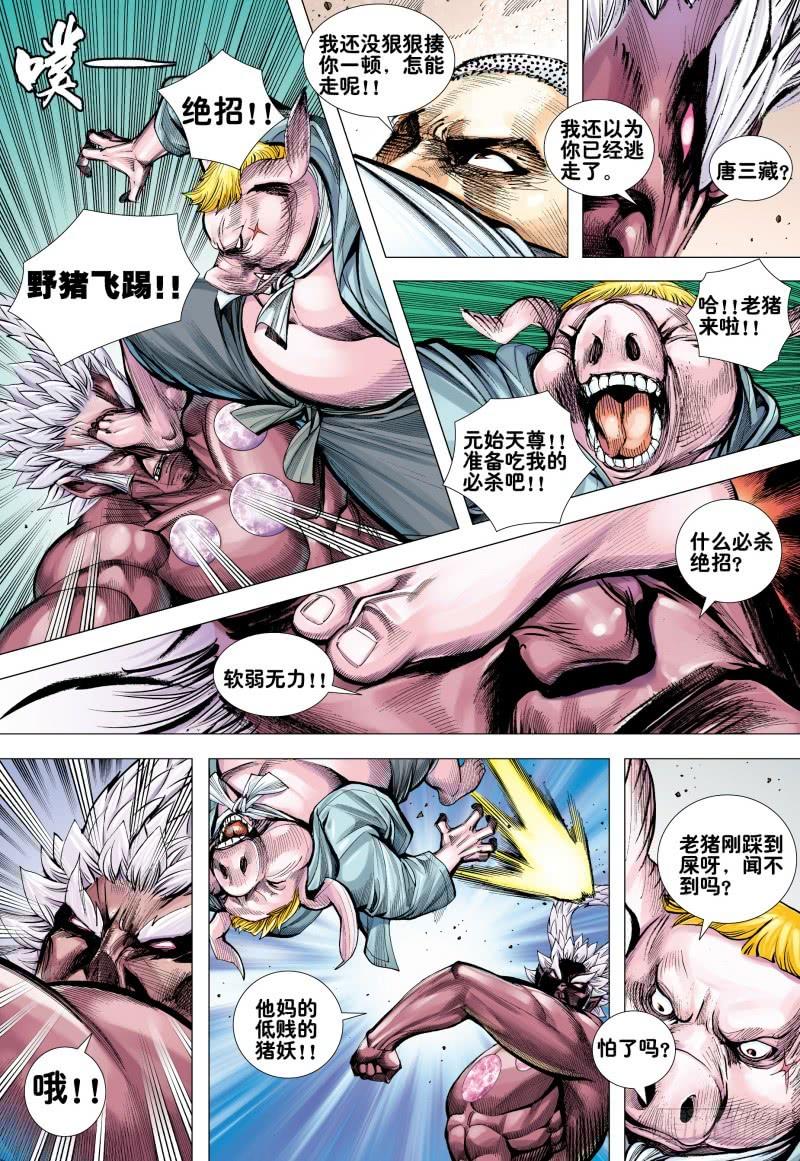 Journey to the West Ch.179 p20
