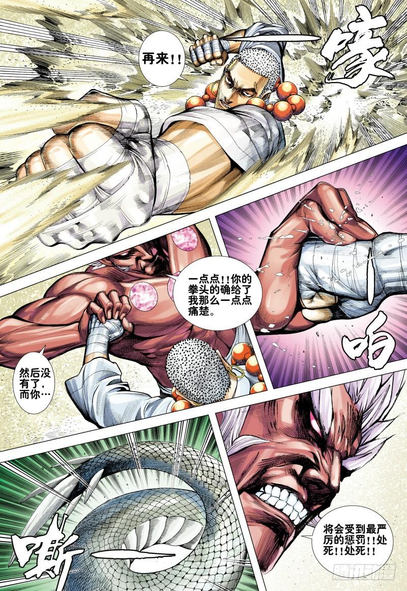 Journey to the West Ch.179 p22