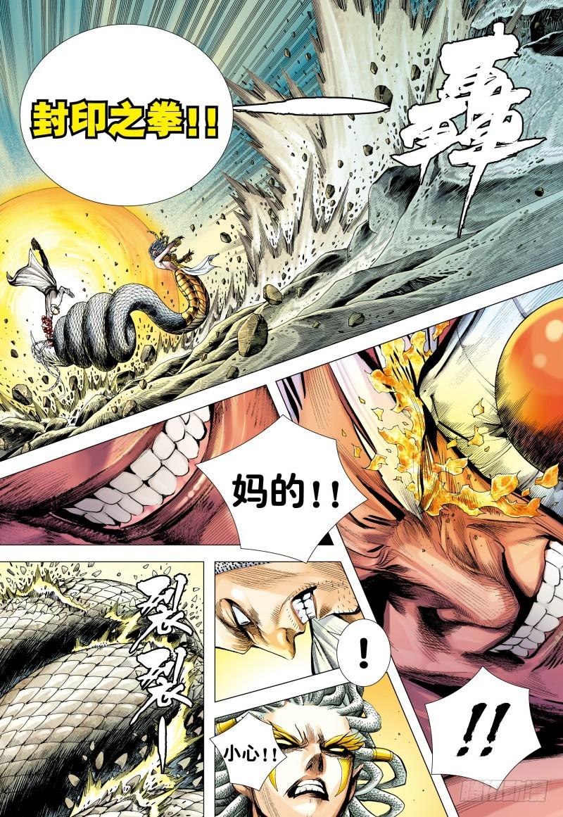 Journey to the West Ch.179 p25