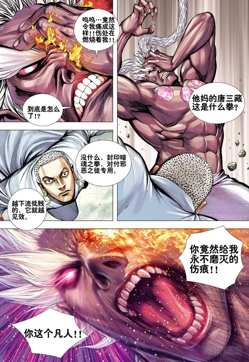 Journey to the West Ch.179 p28