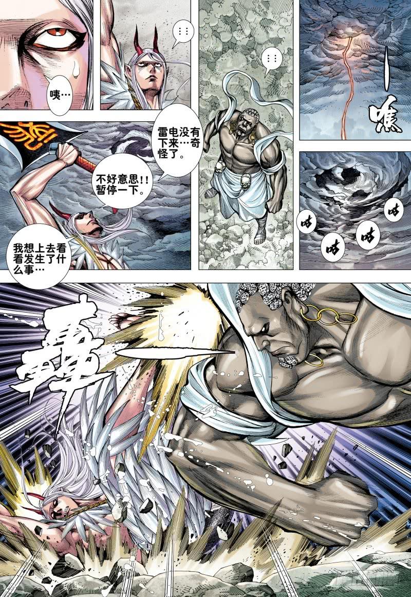 Journey to the West Ch.179 p5