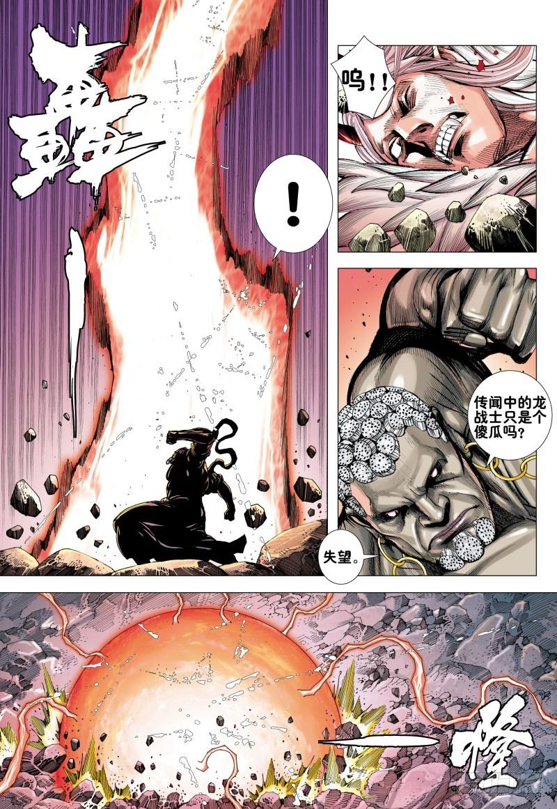 Journey to the West Ch.179 p6
