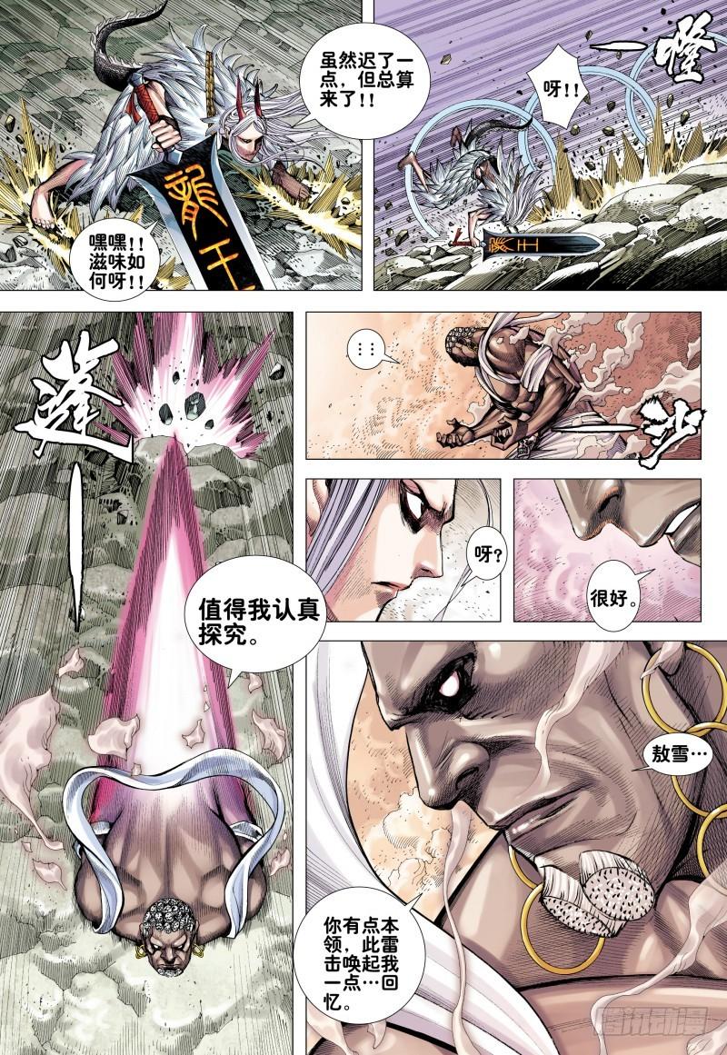 Journey to the West Ch.179 p7