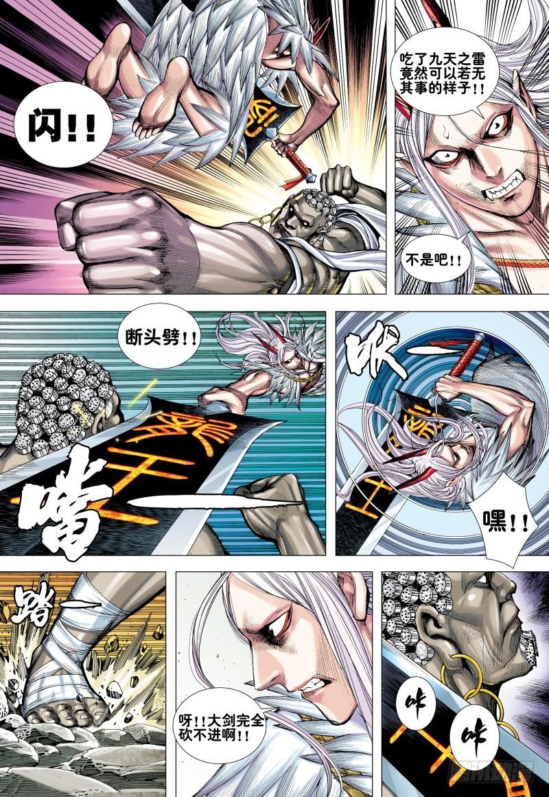 Journey to the West Ch.179 p8