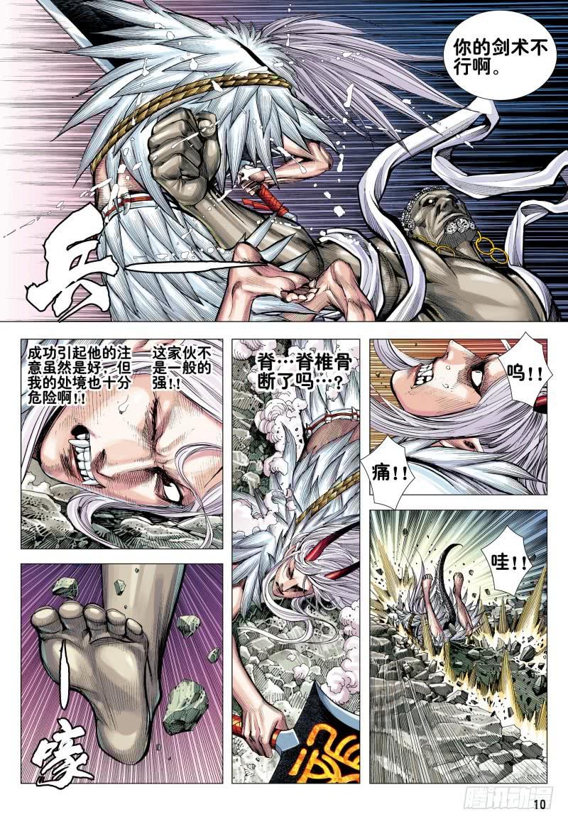 Journey to the West Ch.179 p9
