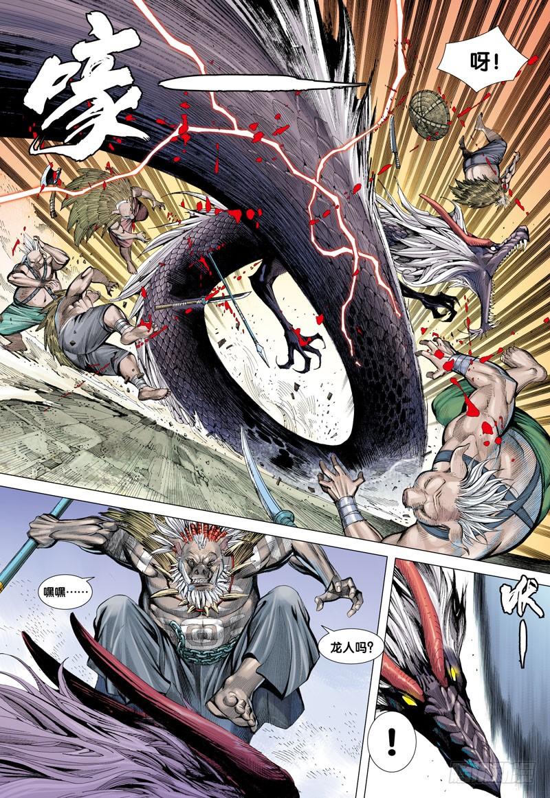 Journey to the West Ch.18 p10