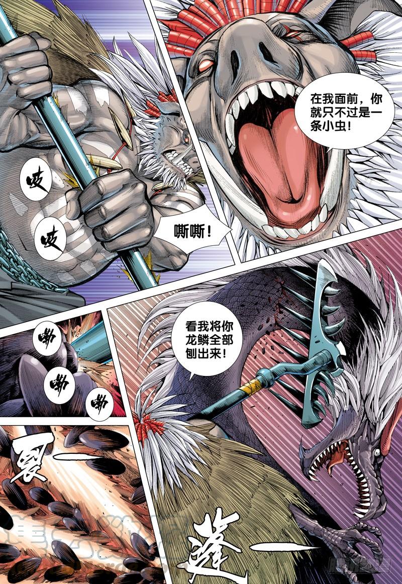 Journey to the West Ch.18 p11