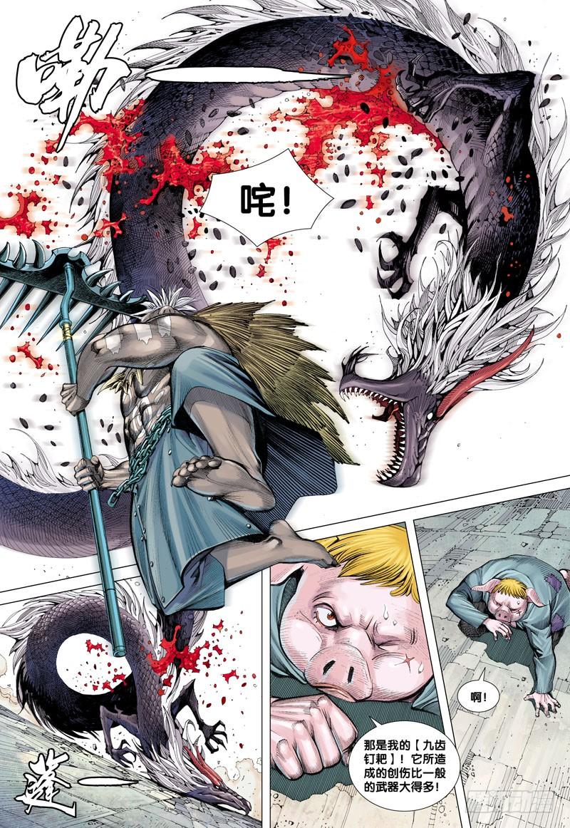 Journey to the West Ch.18 p12