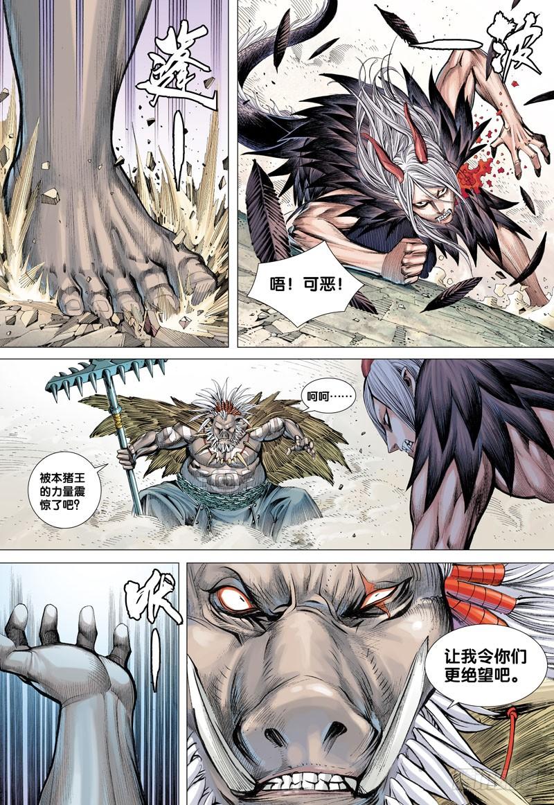 Journey to the West Ch.18 p13
