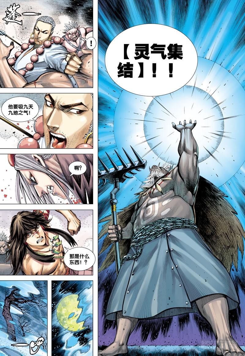 Journey to the West Ch.18 p14