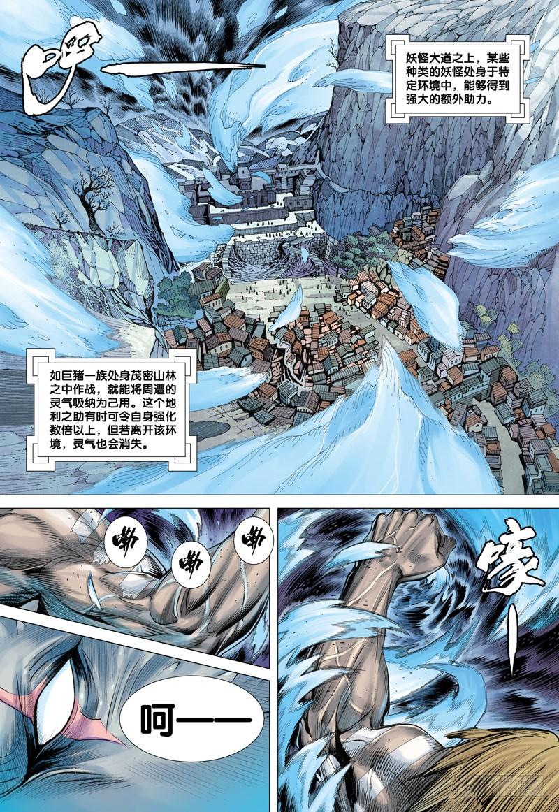 Journey to the West Ch.18 p15