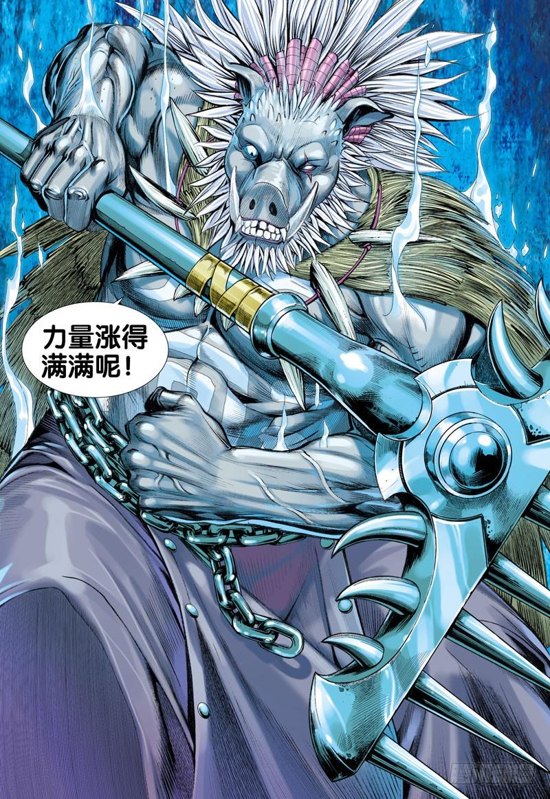 Journey to the West Ch.18 p16