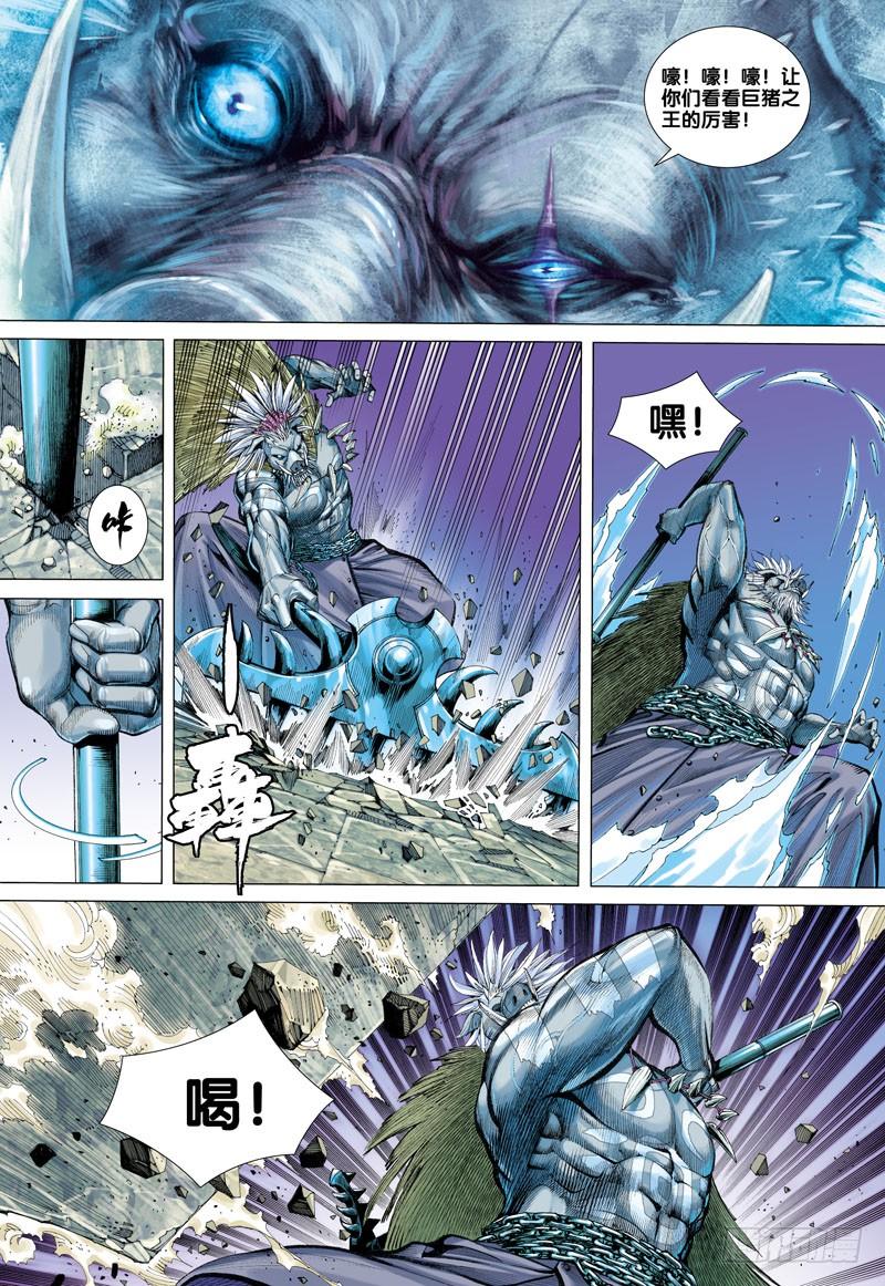 Journey to the West Ch.18 p17
