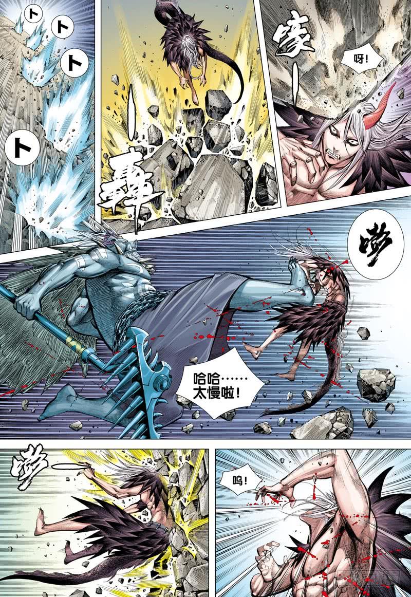 Journey to the West Ch.18 p18