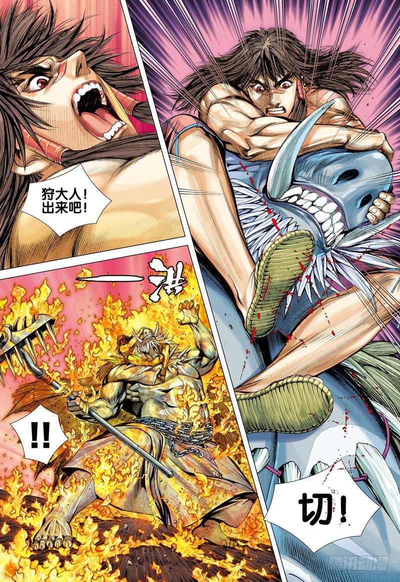 Journey to the West Ch.18 p19