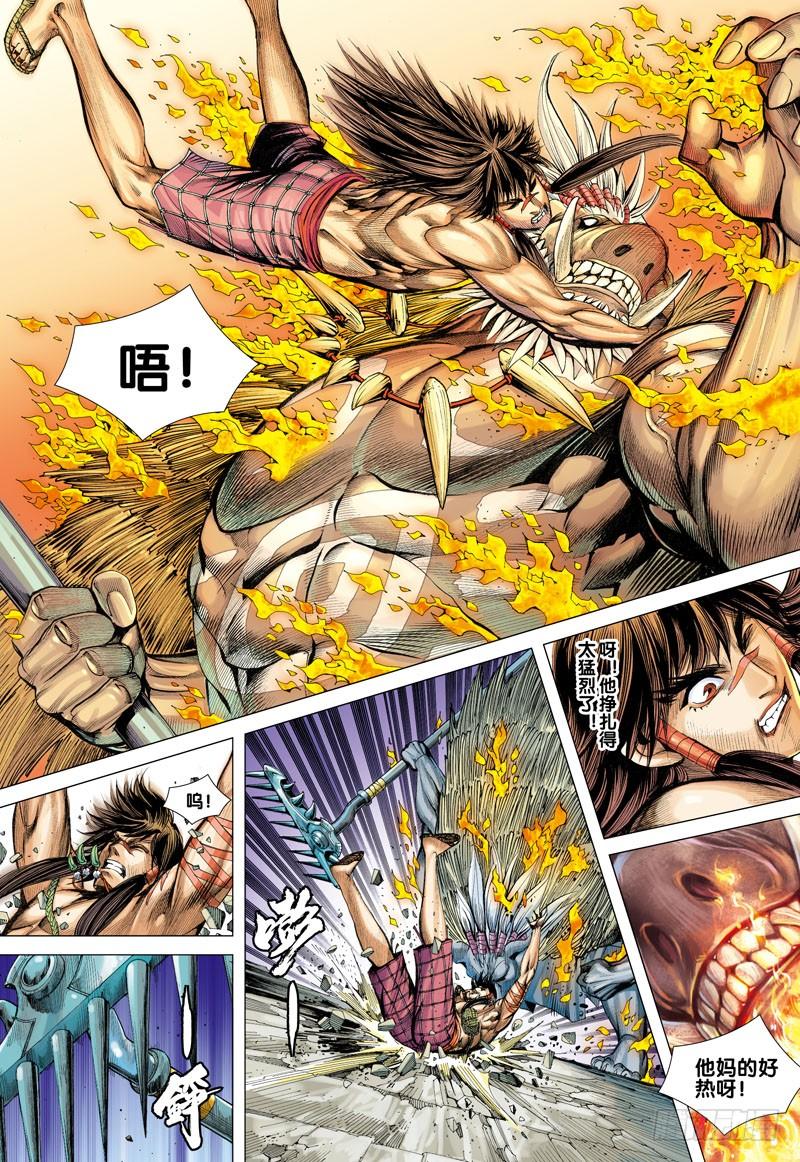 Journey to the West Ch.18 p20