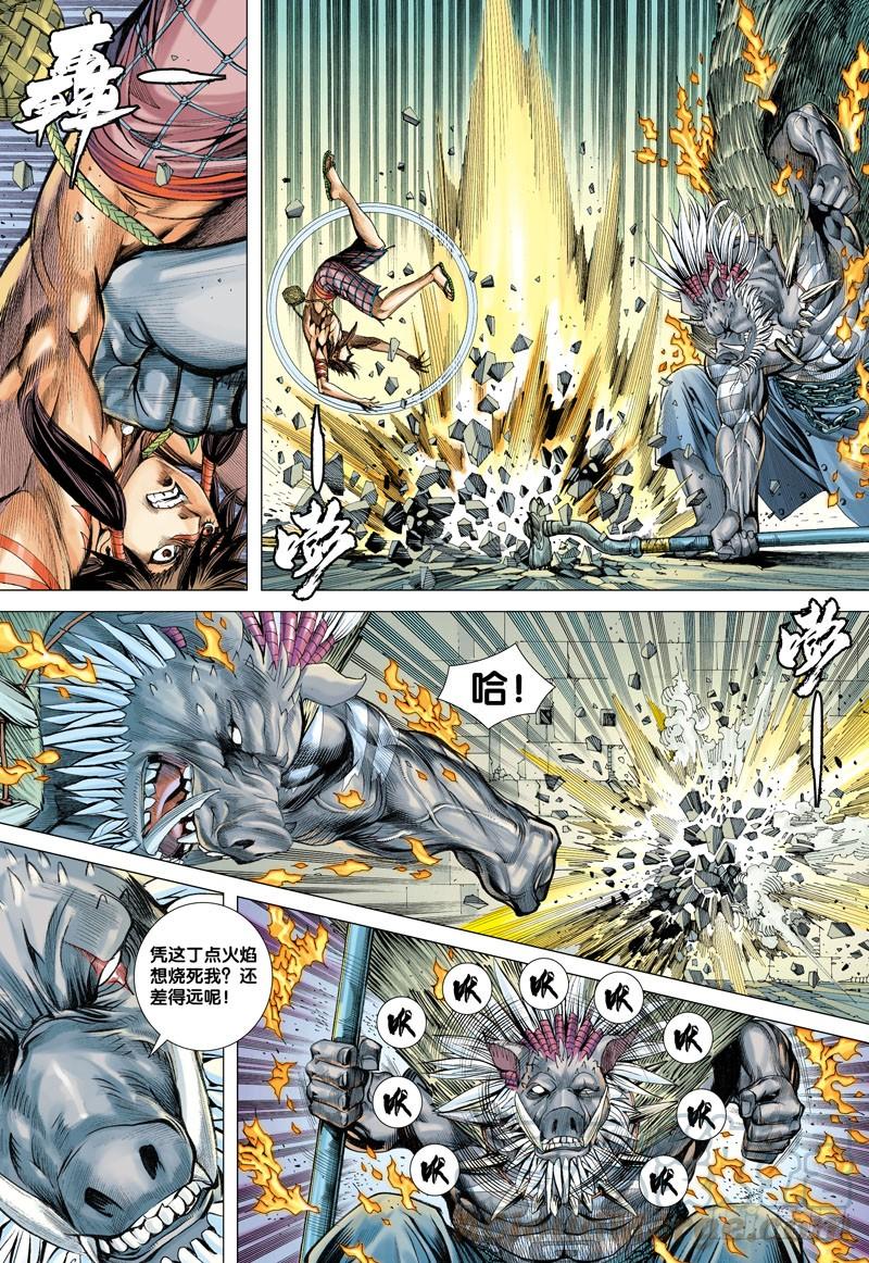 Journey to the West Ch.18 p21
