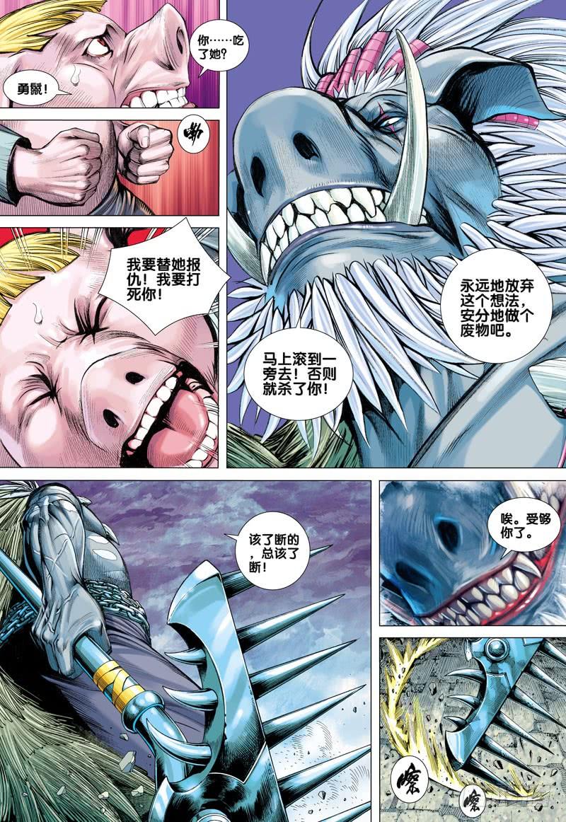 Journey to the West Ch.18 p28
