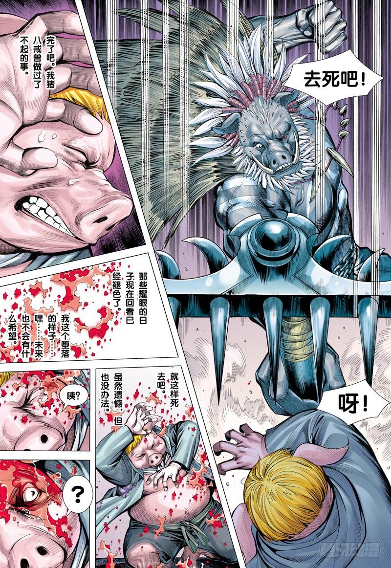 Journey to the West Ch.18 p29