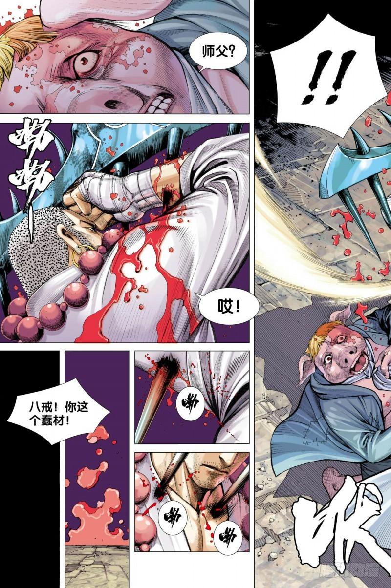 Journey to the West Ch.18 p32