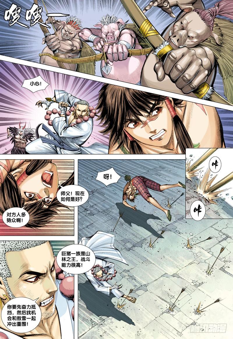 Journey to the West Ch.18 p6