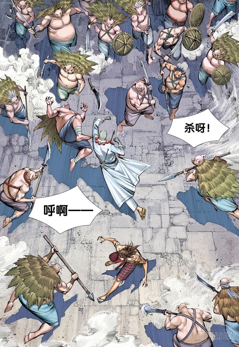Journey to the West Ch.18 p8