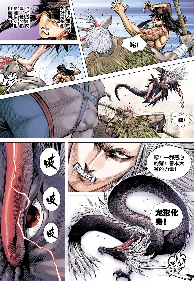 Journey to the West Ch.18 p9