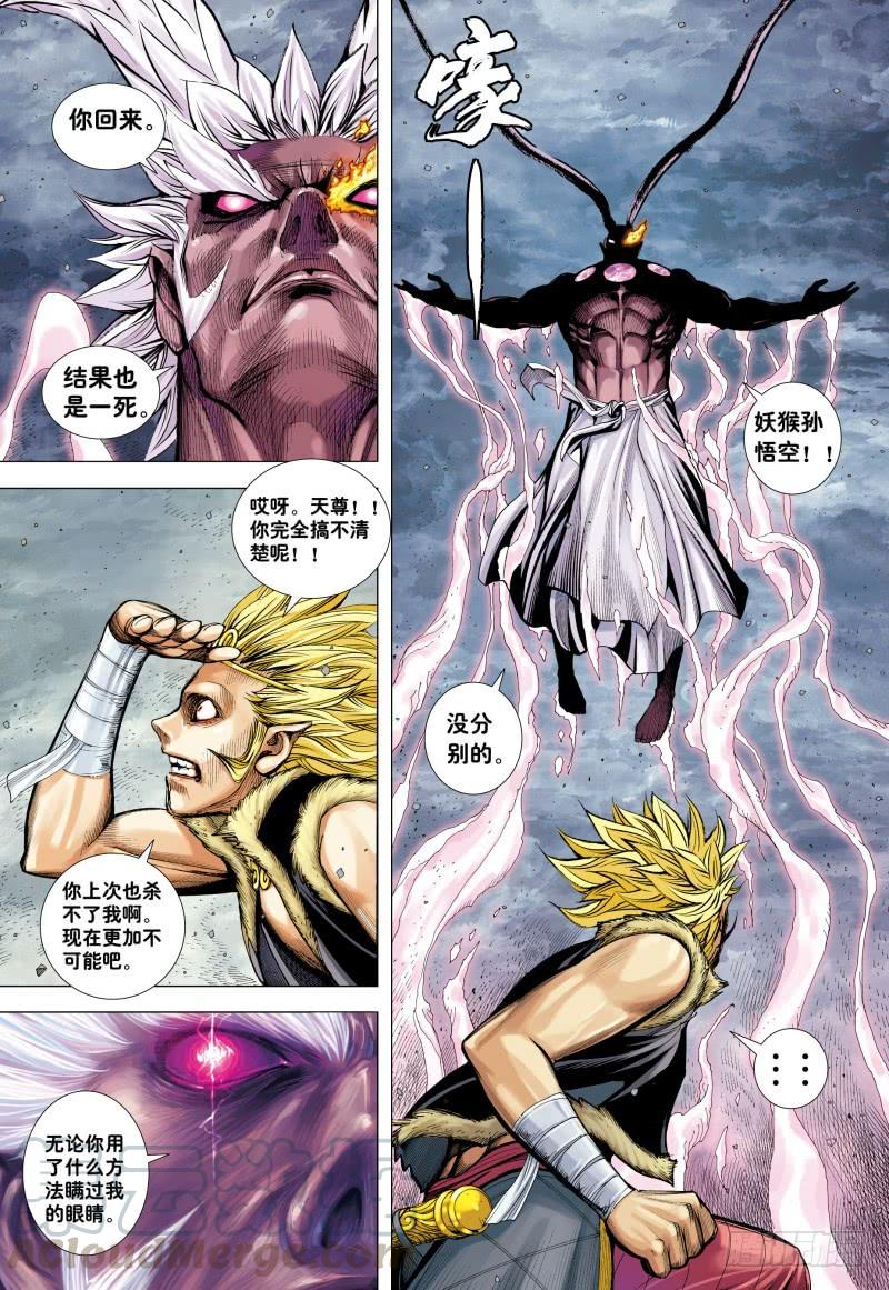 Journey to the West Ch.180 p11
