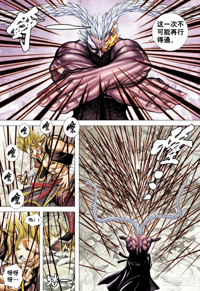 Journey to the West Ch.180 p12