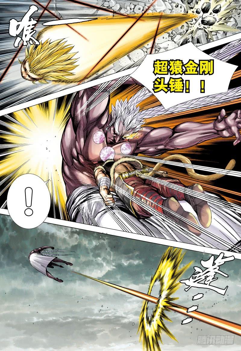 Journey to the West Ch.180 p14