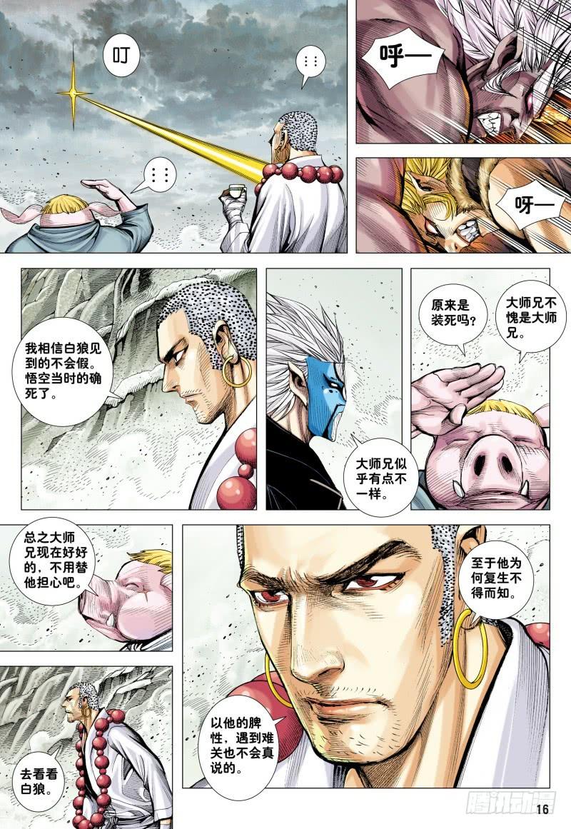 Journey to the West Ch.180 p15