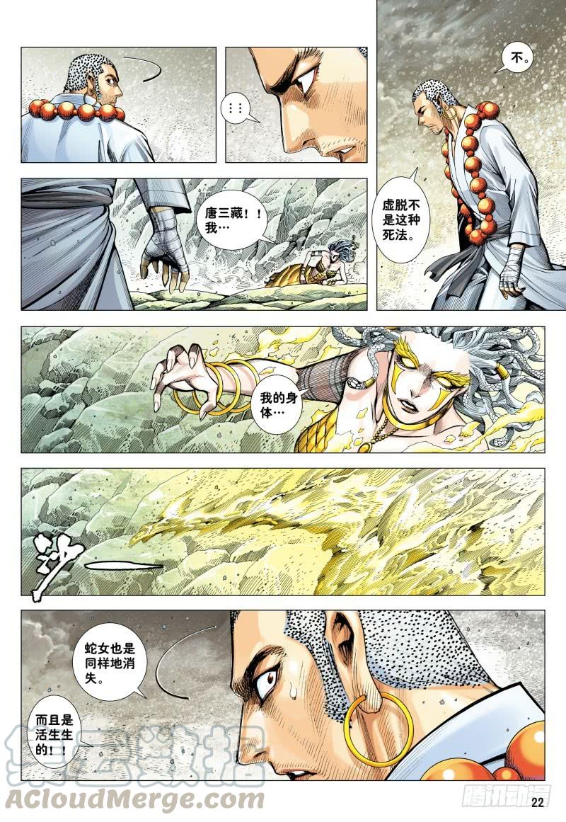 Journey to the West Ch.180 p21