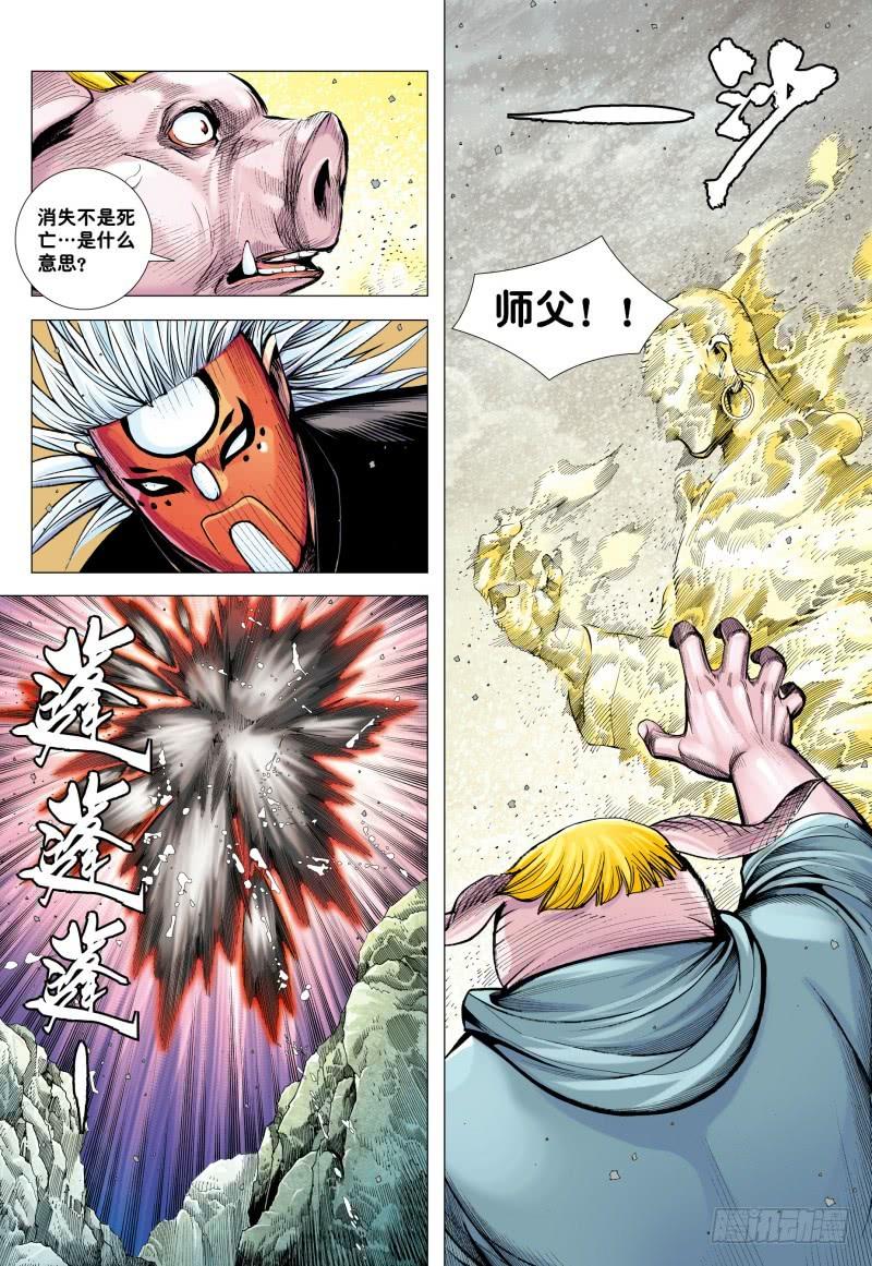 Journey to the West Ch.180 p24