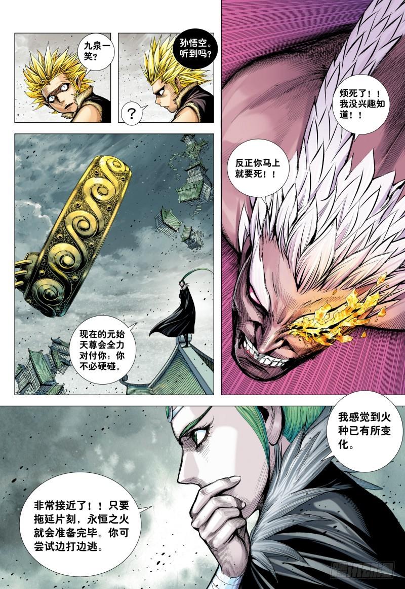 Journey to the West Ch.180 p28