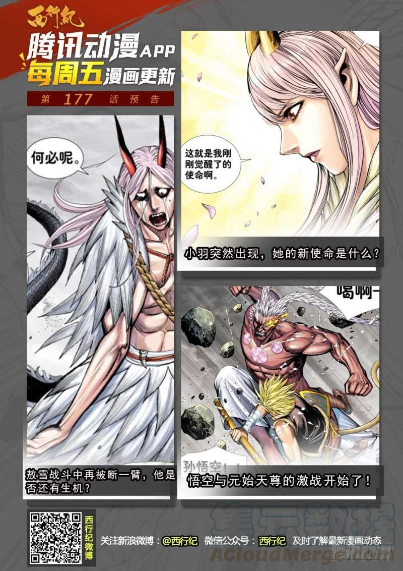 Journey to the West Ch.180 p31
