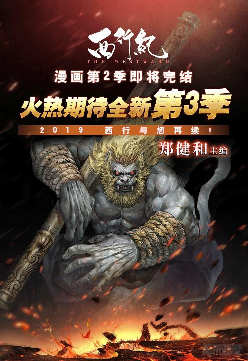 Journey to the West Ch.180 p32
