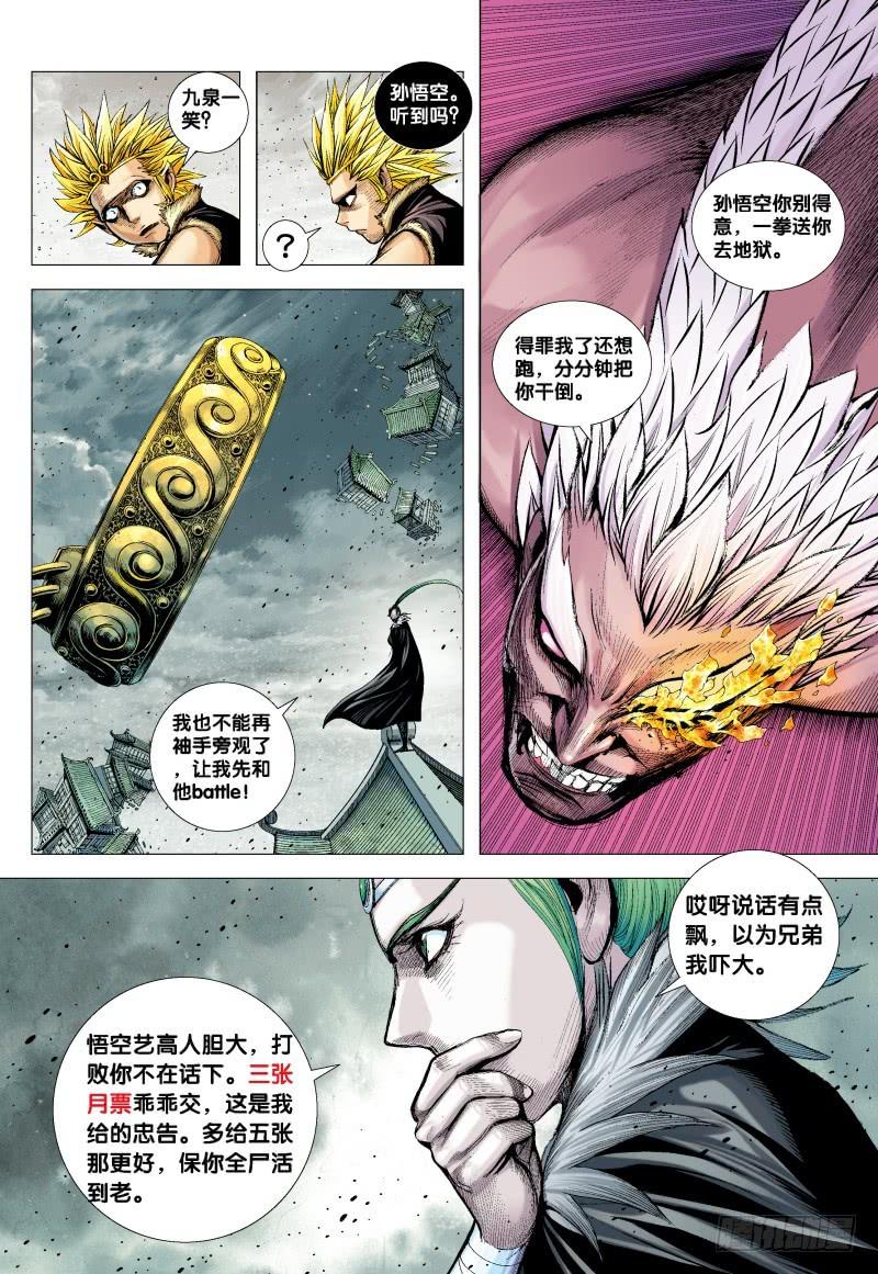 Journey to the West Ch.180 p33