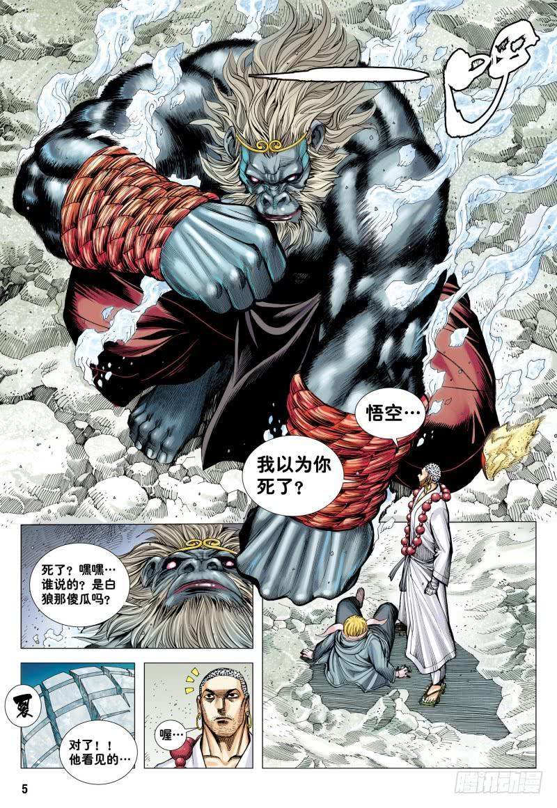 Journey to the West Ch.180 p4