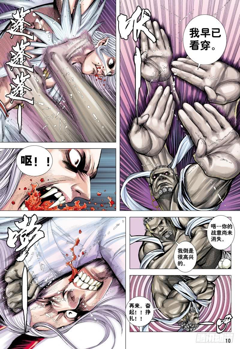 Journey to the West Ch.181 p10