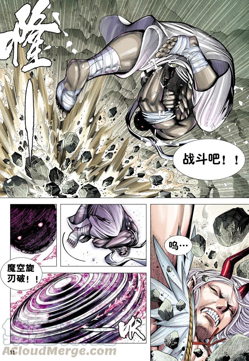 Journey to the West Ch.181 p11