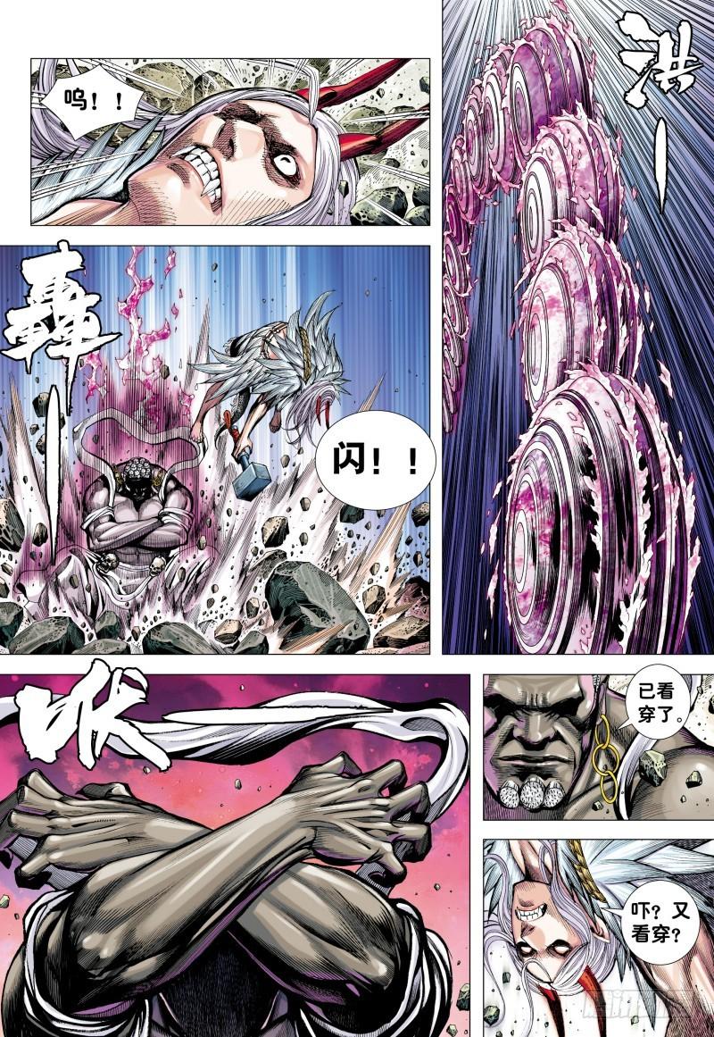 Journey to the West Ch.181 p12