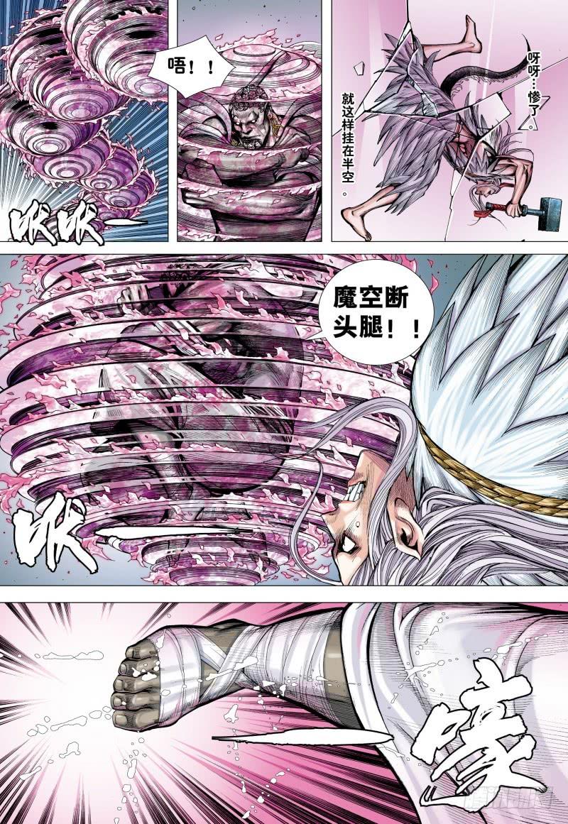 Journey to the West Ch.181 p14