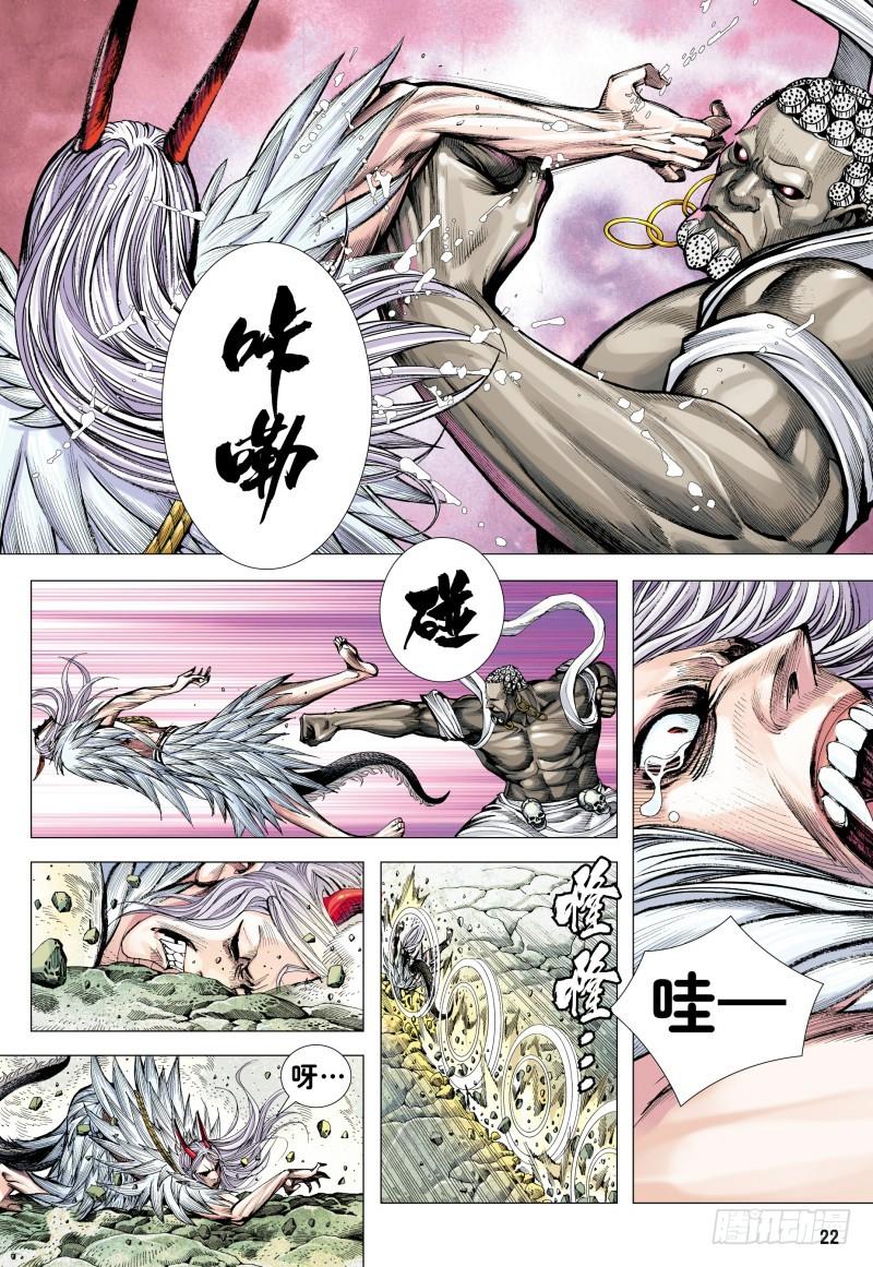 Journey to the West Ch.181 p22