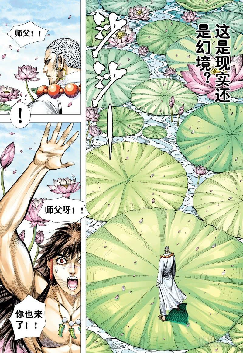 Journey to the West Ch.181 p25